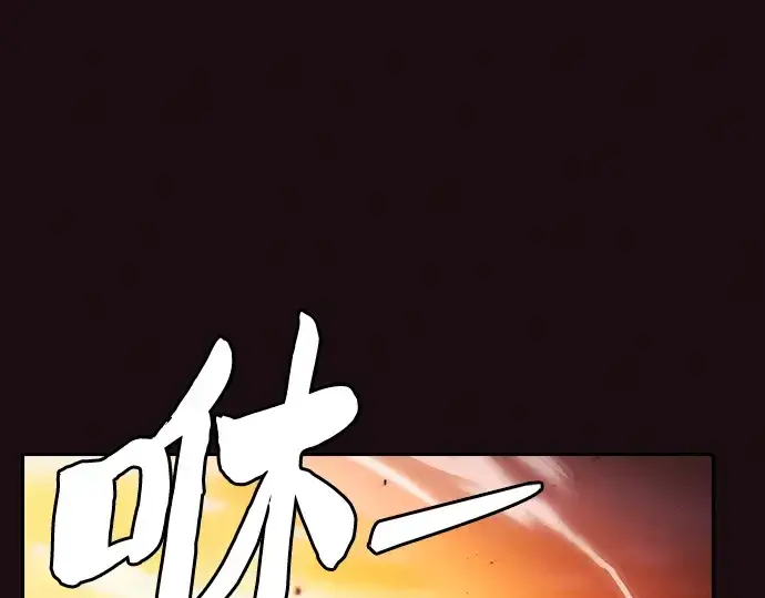 漫画《皇家学院的天才剑豪》第101话第211张图