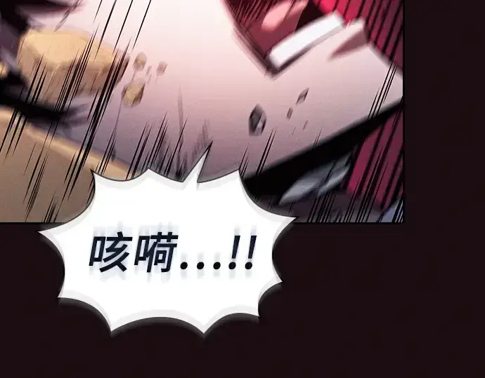 漫画《皇家学院的天才剑豪》第101话第219张图