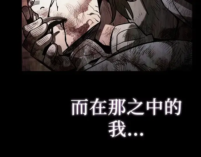 漫画《皇家学院的天才剑豪》第101话第22张图