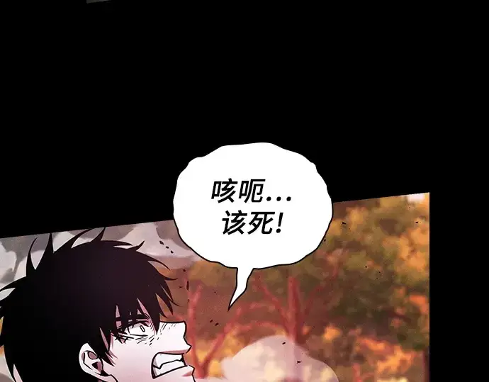 漫画《皇家学院的天才剑豪》第101话第227张图
