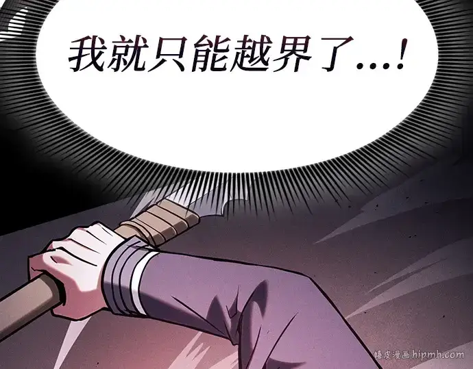 漫画《皇家学院的天才剑豪》第101话第232张图