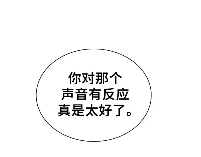 漫画《皇家学院的天才剑豪》第101话第247张图