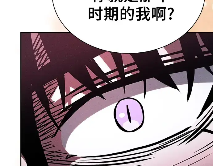 漫画《皇家学院的天才剑豪》第101话第249张图