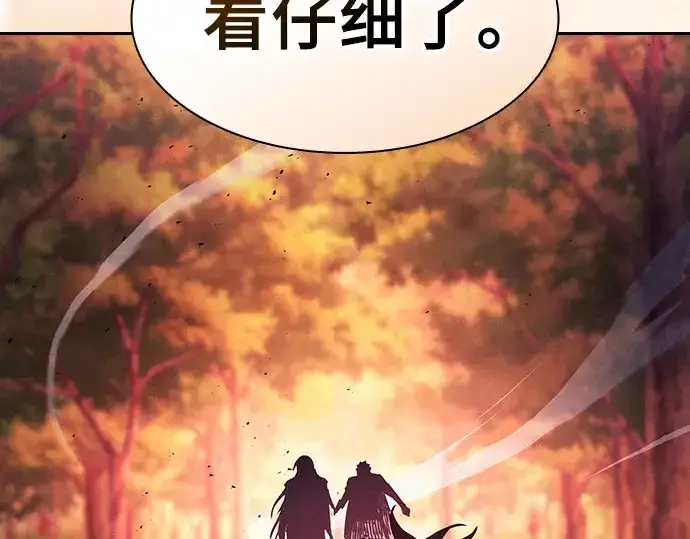 漫画《皇家学院的天才剑豪》第101话第251张图