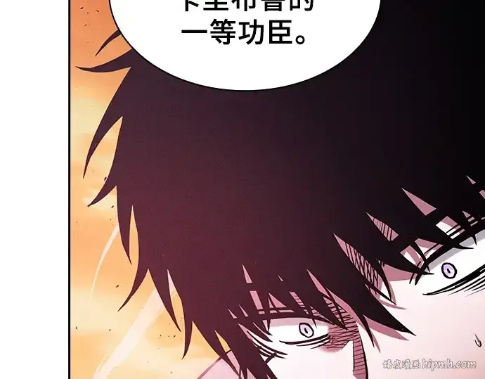 漫画《皇家学院的天才剑豪》第101话第264张图