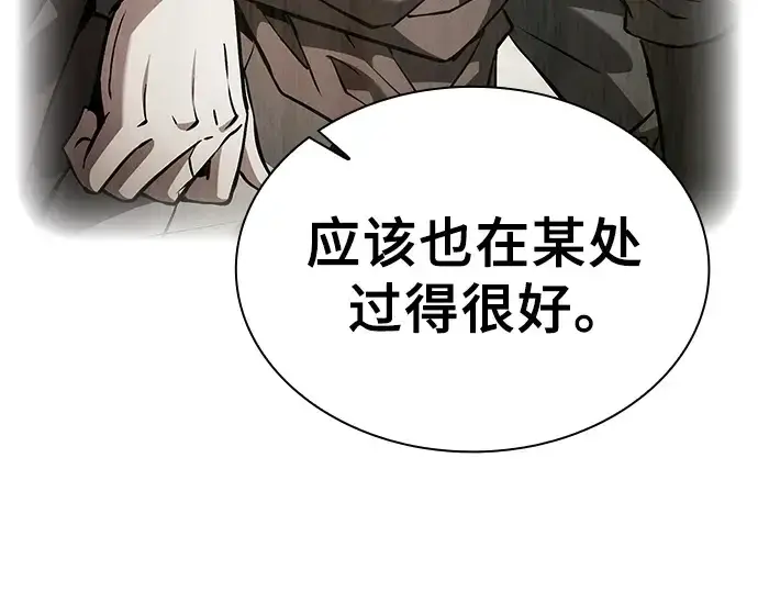 漫画《皇家学院的天才剑豪》第101话第268张图
