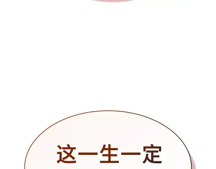 漫画《皇家学院的天才剑豪》第101话第276张图
