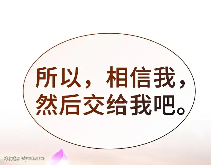 漫画《皇家学院的天才剑豪》第101话第280张图
