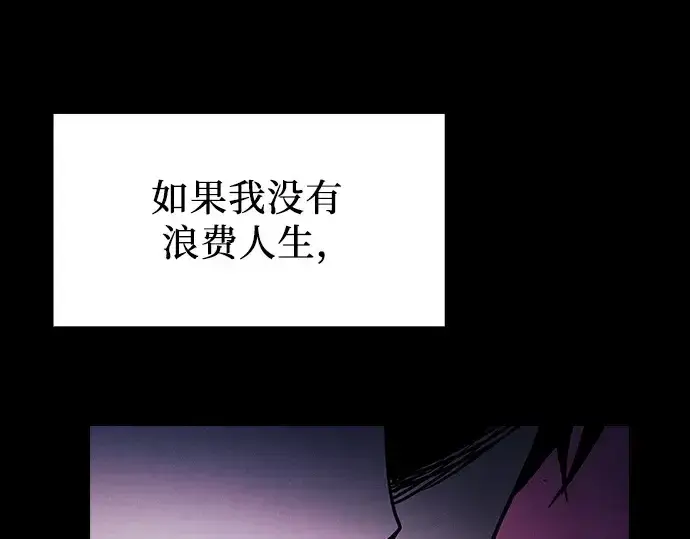 漫画《皇家学院的天才剑豪》第101话第30张图