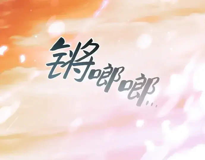 漫画《皇家学院的天才剑豪》第101话第300张图