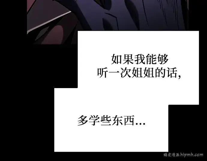 漫画《皇家学院的天才剑豪》第101话第32张图
