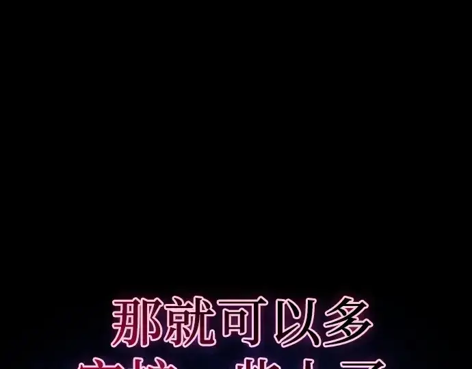 漫画《皇家学院的天才剑豪》第101话第33张图