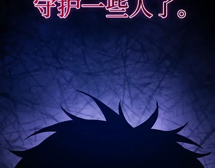 漫画《皇家学院的天才剑豪》第101话第34张图