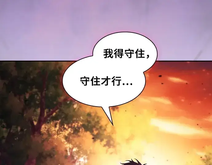 漫画《皇家学院的天才剑豪》第101话第41张图