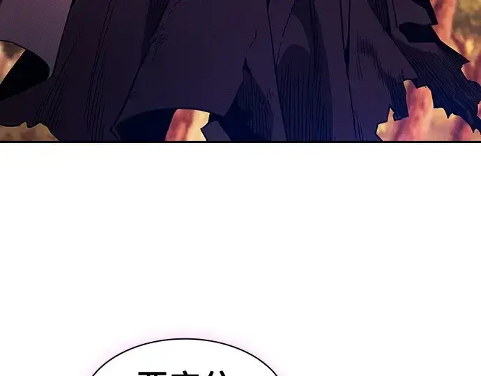 漫画《皇家学院的天才剑豪》第101话第43张图