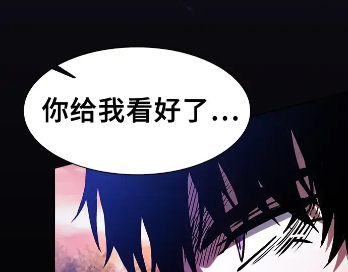 漫画《皇家学院的天才剑豪》第101话第55张图