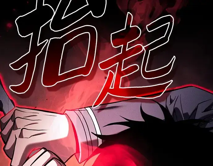 漫画《皇家学院的天才剑豪》第101话第61张图
