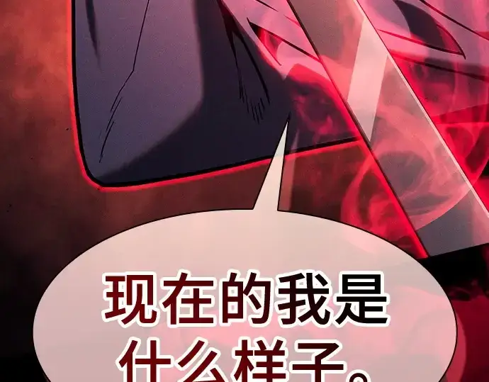 漫画《皇家学院的天才剑豪》第101话第63张图
