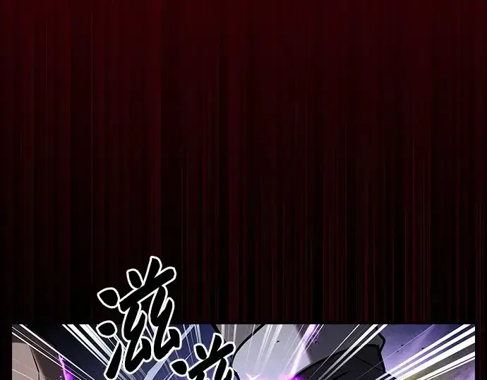 漫画《皇家学院的天才剑豪》第101话第85张图