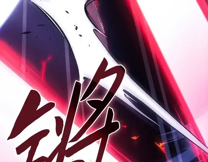 漫画《皇家学院的天才剑豪》第101话第91张图