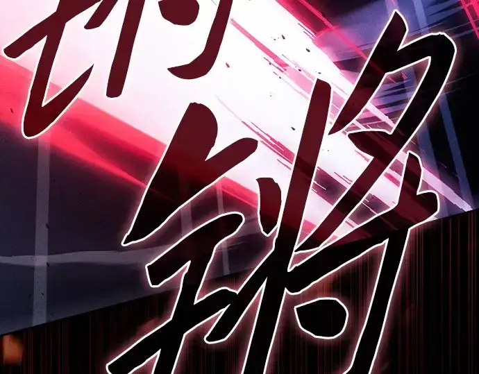 漫画《皇家学院的天才剑豪》第101话第92张图