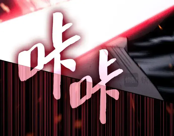 漫画《皇家学院的天才剑豪》第101话第95张图