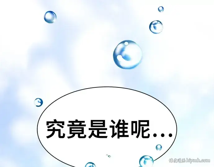 漫画《皇家学院的天才剑豪》第102话第104张图
