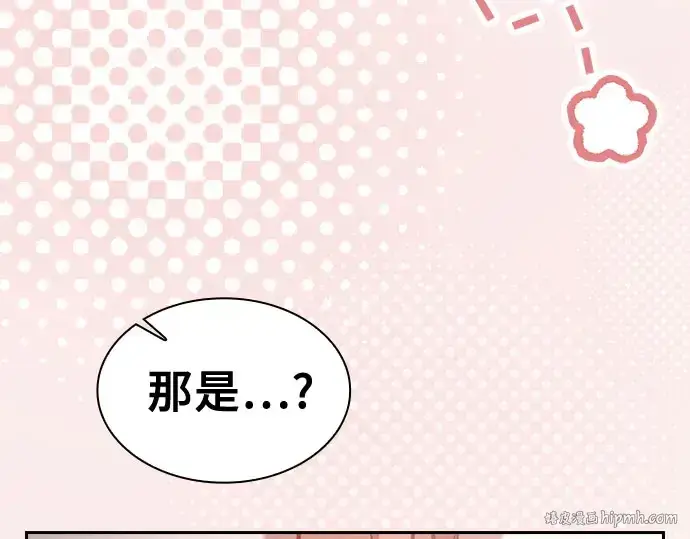 漫画《皇家学院的天才剑豪》第102话第120张图