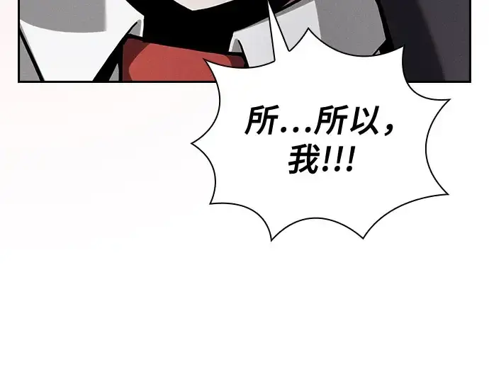 漫画《皇家学院的天才剑豪》第102话第122张图