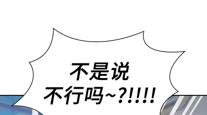 漫画《皇家学院的天才剑豪》第102话第123张图