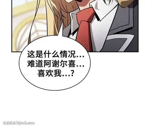 漫画《皇家学院的天才剑豪》第102话第128张图