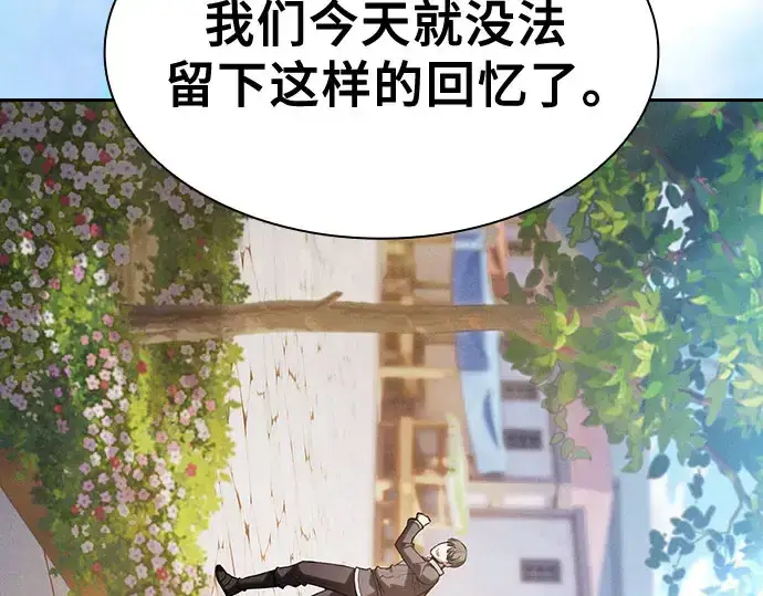 漫画《皇家学院的天才剑豪》第102话第13张图