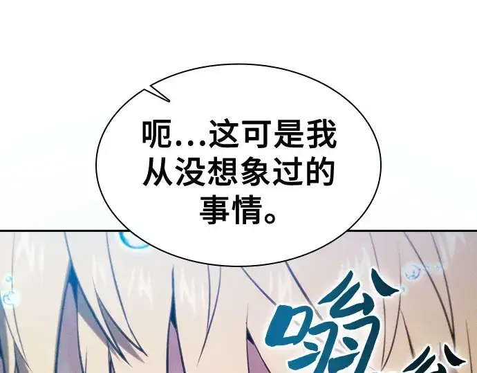 漫画《皇家学院的天才剑豪》第102话第130张图