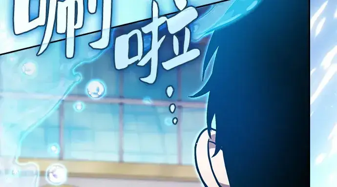 漫画《皇家学院的天才剑豪》第102话第137张图