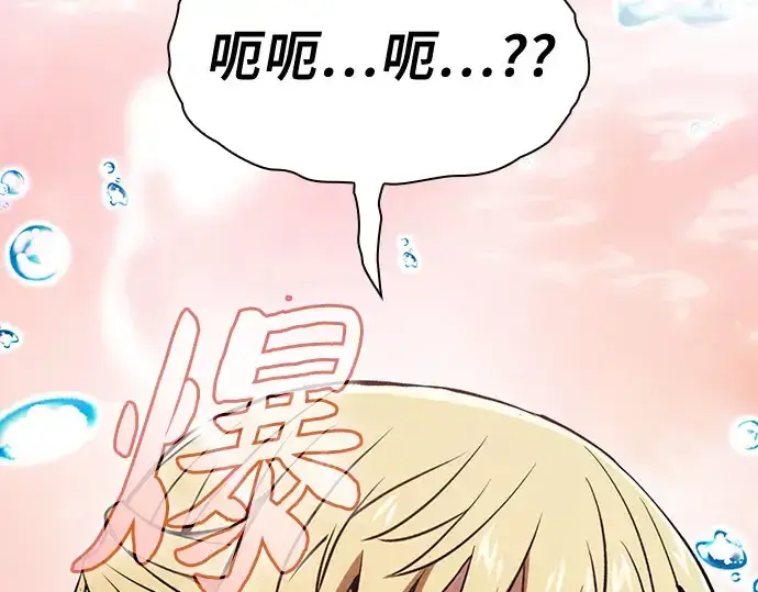 漫画《皇家学院的天才剑豪》第102话第140张图