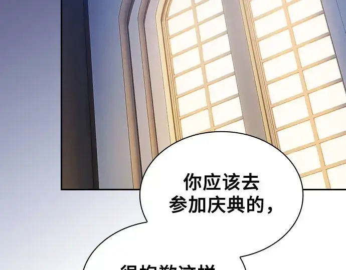 漫画《皇家学院的天才剑豪》第102话第156张图