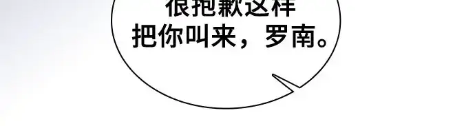 漫画《皇家学院的天才剑豪》第102话第157张图