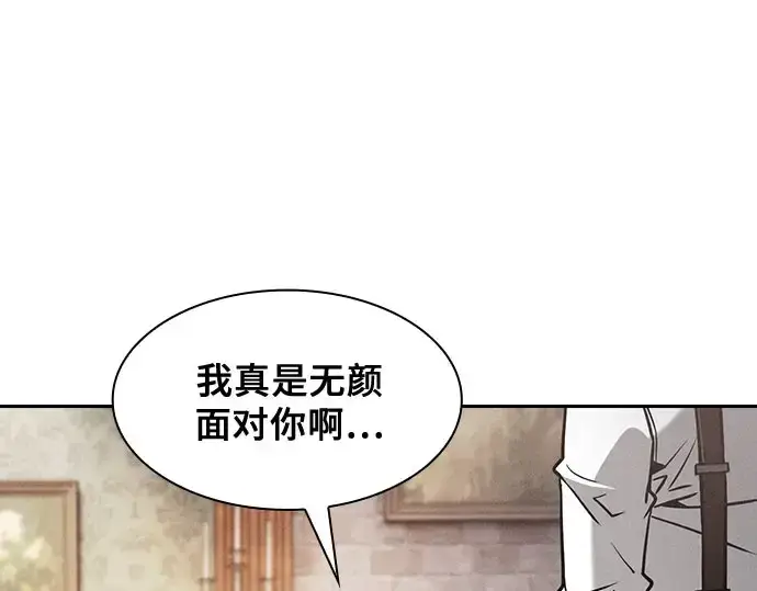 漫画《皇家学院的天才剑豪》第102话第158张图