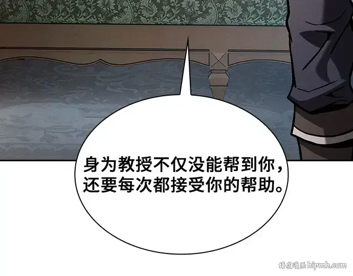 漫画《皇家学院的天才剑豪》第102话第160张图