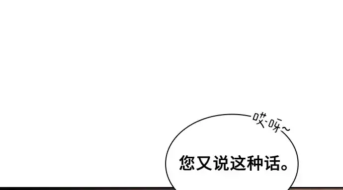 漫画《皇家学院的天才剑豪》第102话第161张图