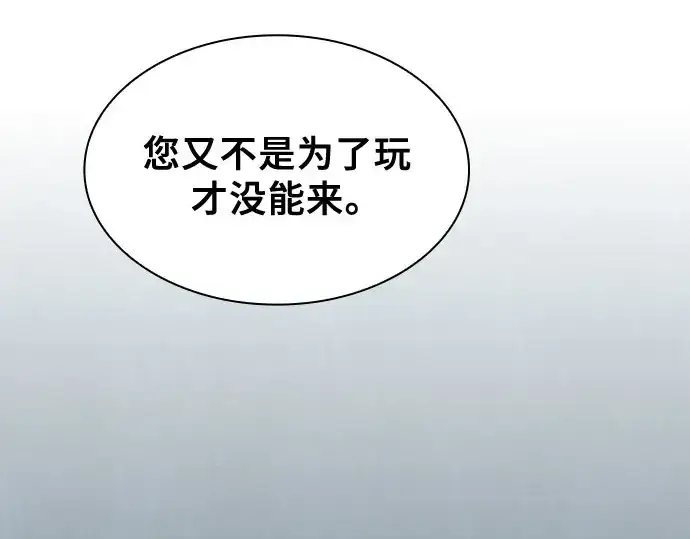 漫画《皇家学院的天才剑豪》第102话第163张图