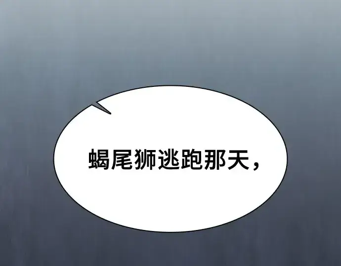 漫画《皇家学院的天才剑豪》第102话第164张图