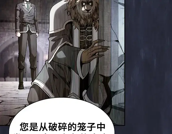 漫画《皇家学院的天才剑豪》第102话第166张图