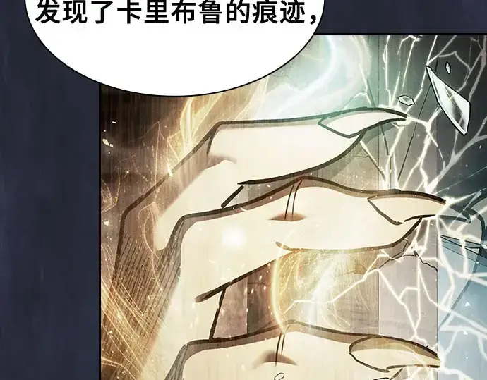 漫画《皇家学院的天才剑豪》第102话第167张图