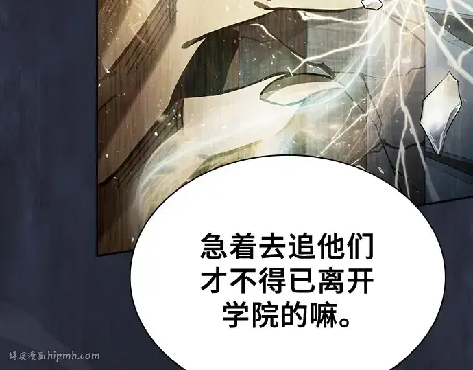 漫画《皇家学院的天才剑豪》第102话第168张图