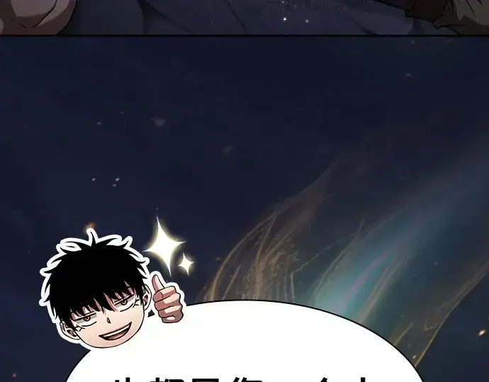 漫画《皇家学院的天才剑豪》第102话第174张图