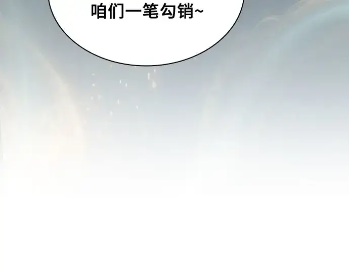 漫画《皇家学院的天才剑豪》第102话第179张图