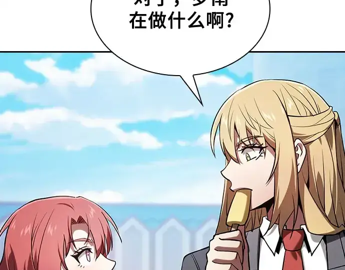 漫画《皇家学院的天才剑豪》第102话第18张图
