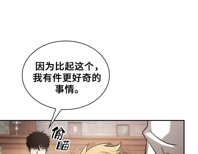 漫画《皇家学院的天才剑豪》第102话第180张图