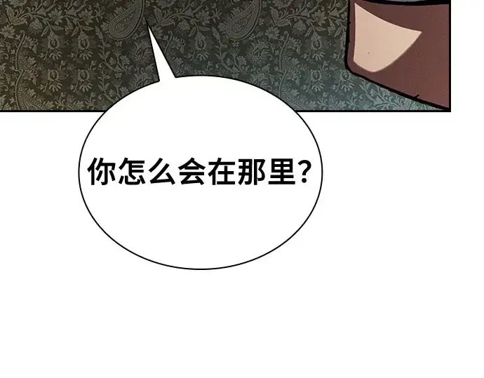 漫画《皇家学院的天才剑豪》第102话第182张图